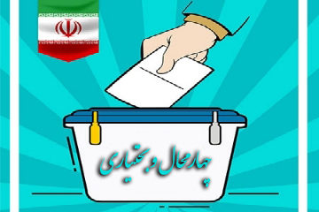 مسئولین ستادهای استانی حزب تدبیر و توسعه ایران اسلامی در استان چهارمحال و بختیاری