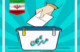 مسئولین ستادهای استانی حزب تدبیر و توسعه ایران اسلامی در استان هرمزگان