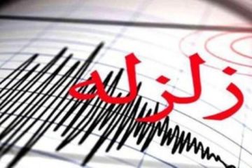زلزله ۵ ریشتری صالح آباد ایلام را لرزاند